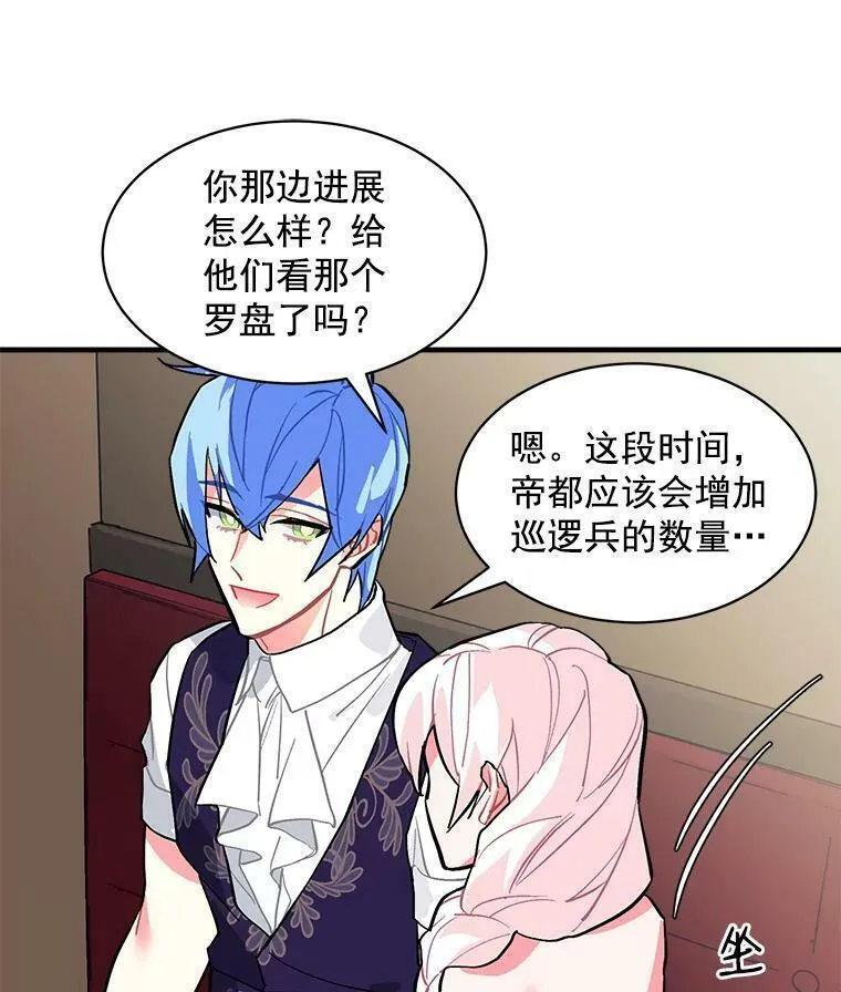 魔法狼少女漫画,54.准备舞会43图