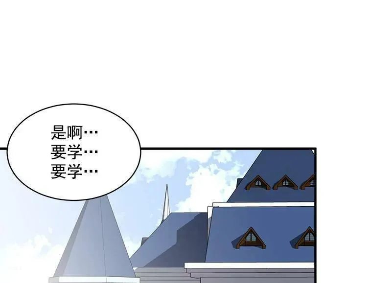 魔法狼少女漫画,54.准备舞会15图