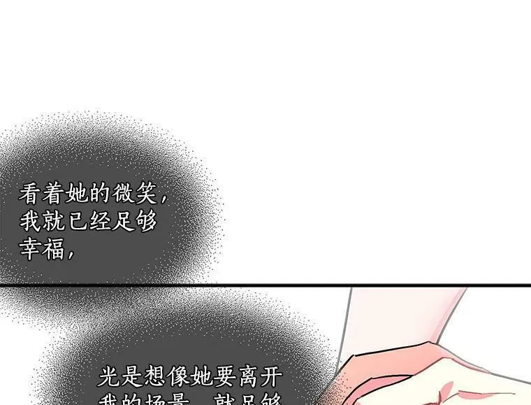 魔法狼少女漫画,55.我爱全部的你102图