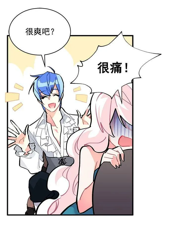 魔法狼少女漫画,55.我爱全部的你58图