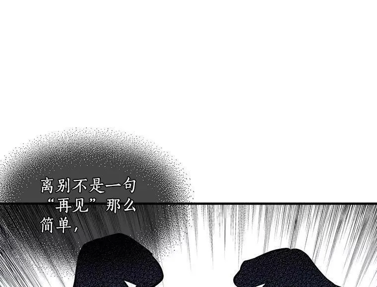 魔法狼少女漫画,55.我爱全部的你104图