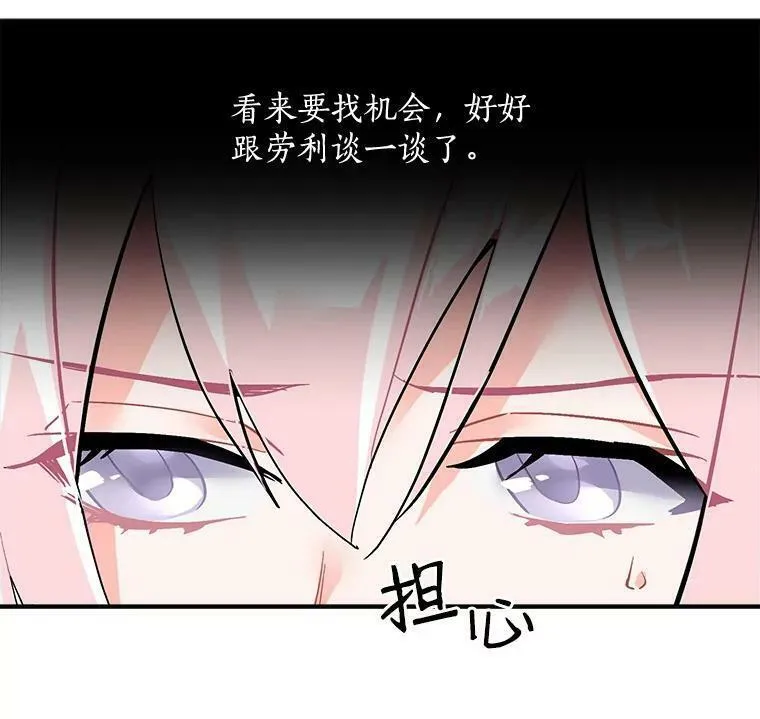 魔法狼少女漫画,55.我爱全部的你36图