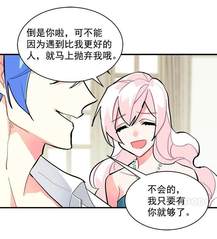 魔法狼少女漫画,55.我爱全部的你99图