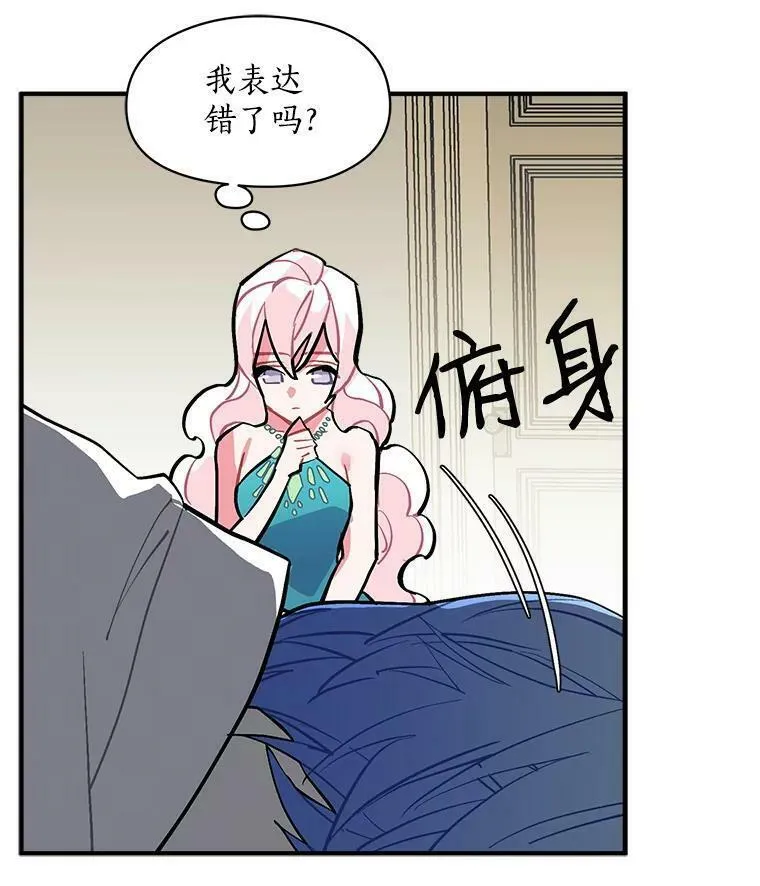 魔法狼少女漫画,55.我爱全部的你64图