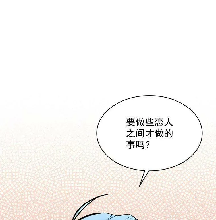 魔法狼少女漫画,55.我爱全部的你60图