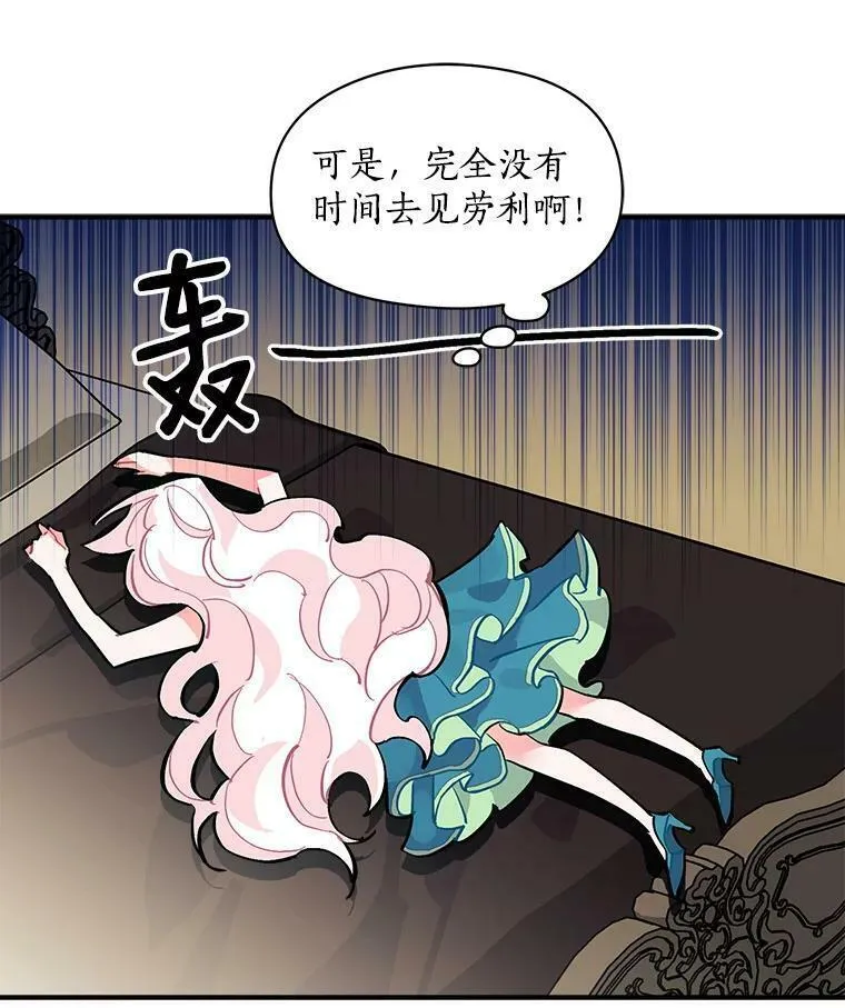 魔法狼少女漫画,55.我爱全部的你40图