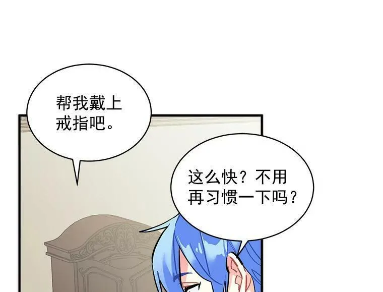 魔法狼少女漫画,55.我爱全部的你27图