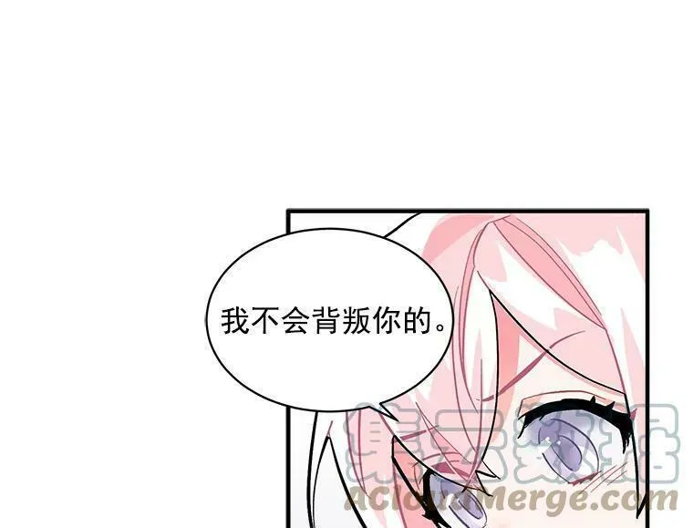 魔法狼少女漫画,55.我爱全部的你97图