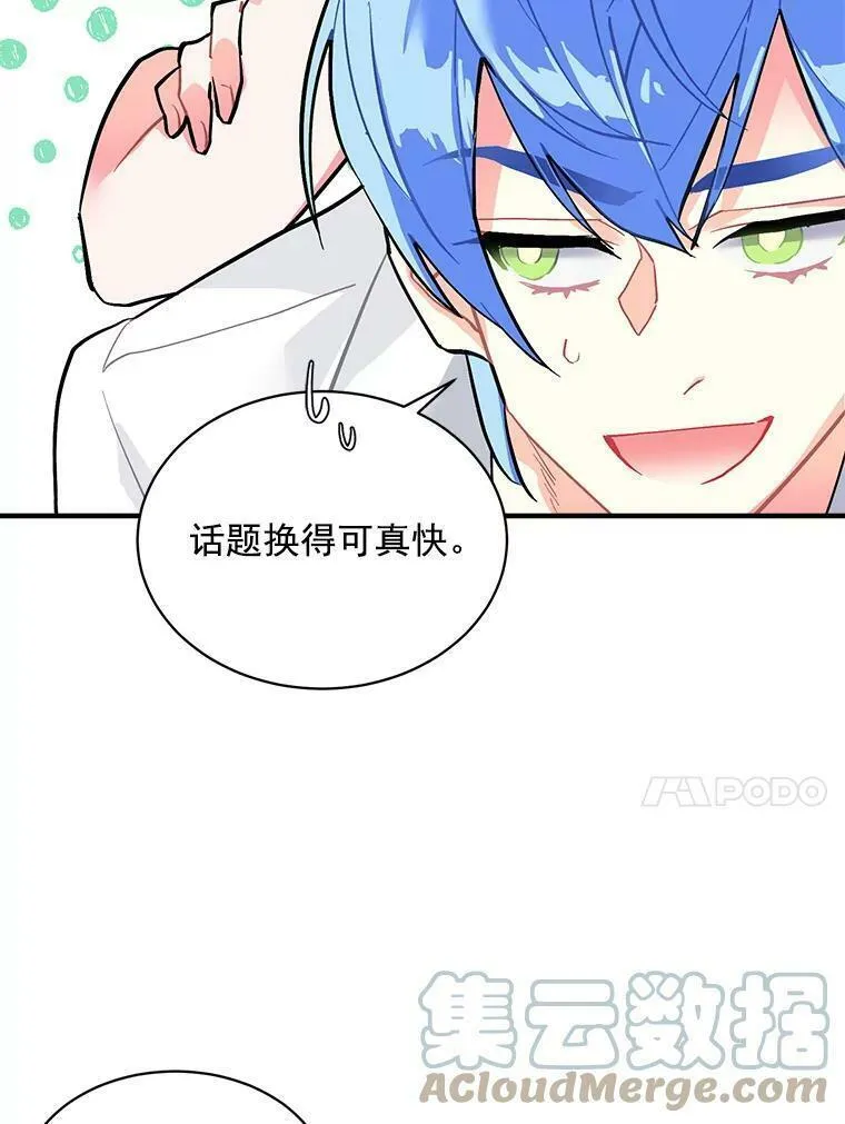 魔法狼少女漫画,55.我爱全部的你69图