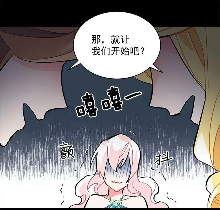 魔法狼少女漫画,55.我爱全部的你43图