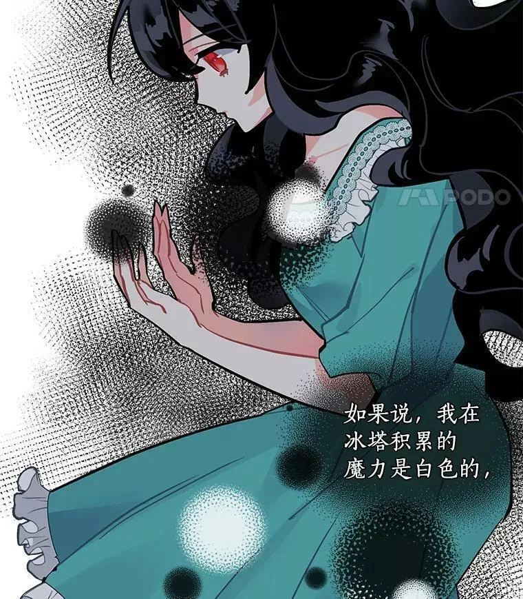 魔法狼少女漫画,55.我爱全部的你20图