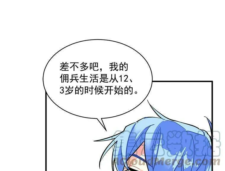 魔法狼少女漫画,55.我爱全部的你73图