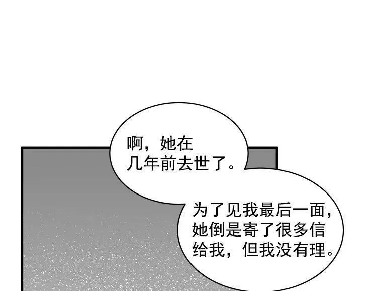 魔法狼少女漫画,55.我爱全部的你80图