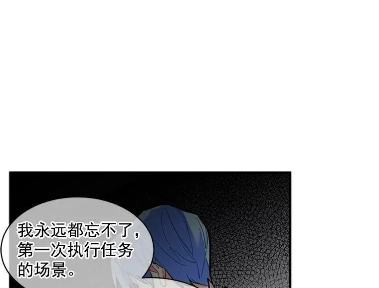 魔法狼少女漫画,55.我爱全部的你75图