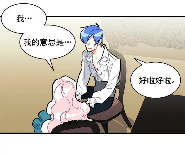 魔法狼少女漫画,55.我爱全部的你63图