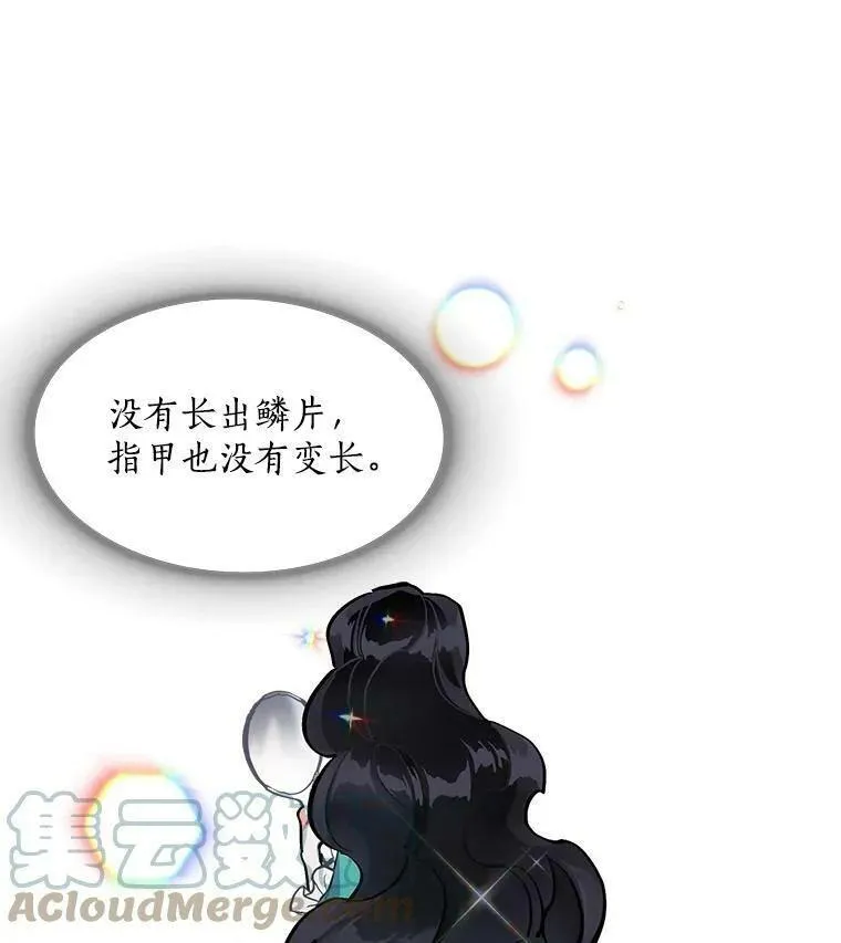 魔法狼少女漫画,55.我爱全部的你5图