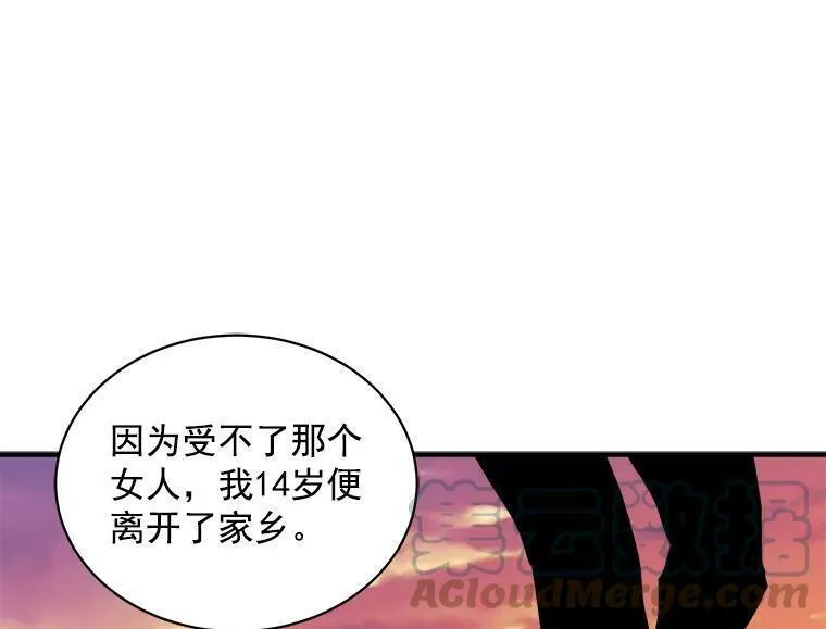 魔法狼少女漫画,55.我爱全部的你77图