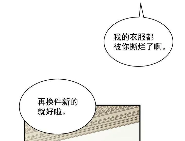 魔法狼少女漫画,55.我爱全部的你12图