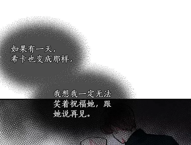 魔法狼少女漫画,55.我爱全部的你94图