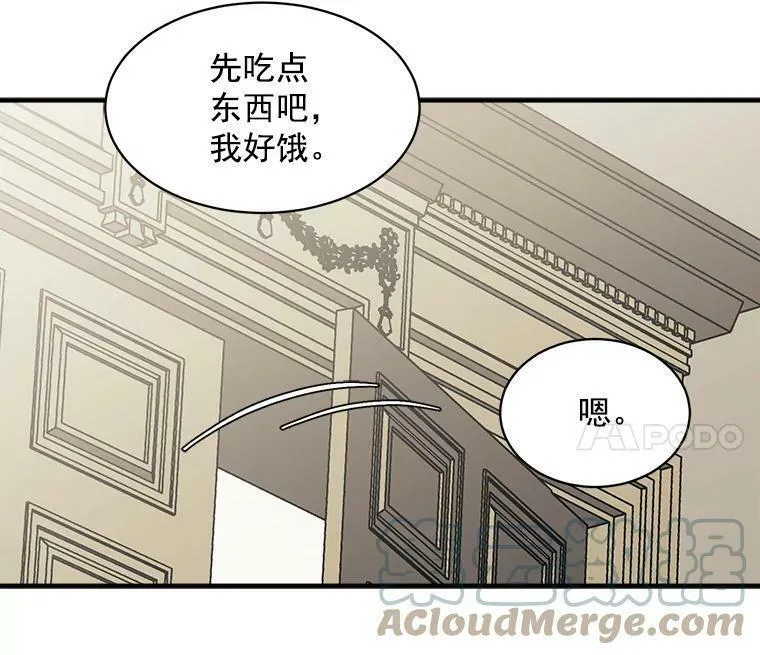 魔法狼少女漫画,55.我爱全部的你37图