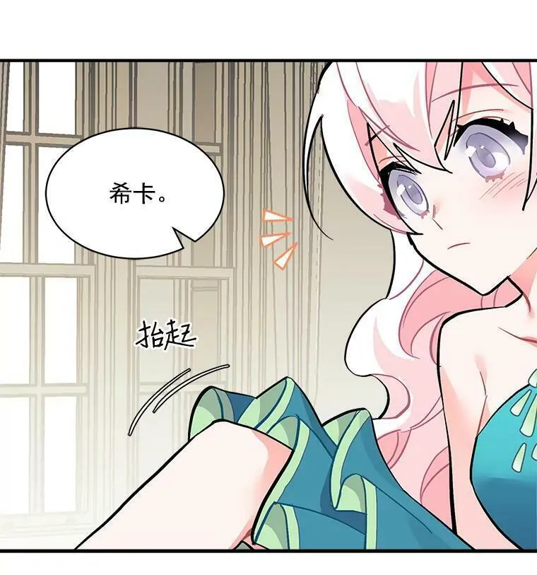 魔法狼少女漫画,55.我爱全部的你59图