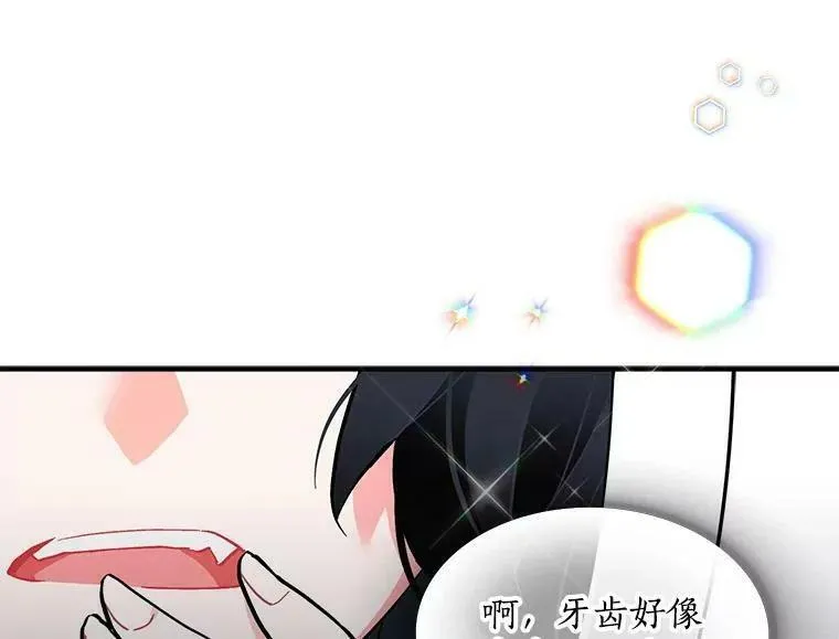 魔法狼少女漫画,55.我爱全部的你3图