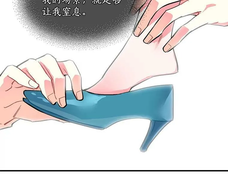 魔法狼少女漫画,55.我爱全部的你103图