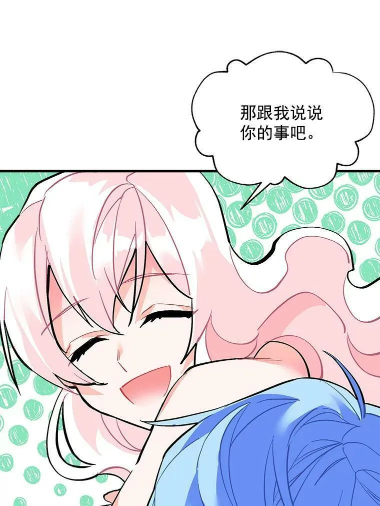 魔法狼少女漫画,55.我爱全部的你68图