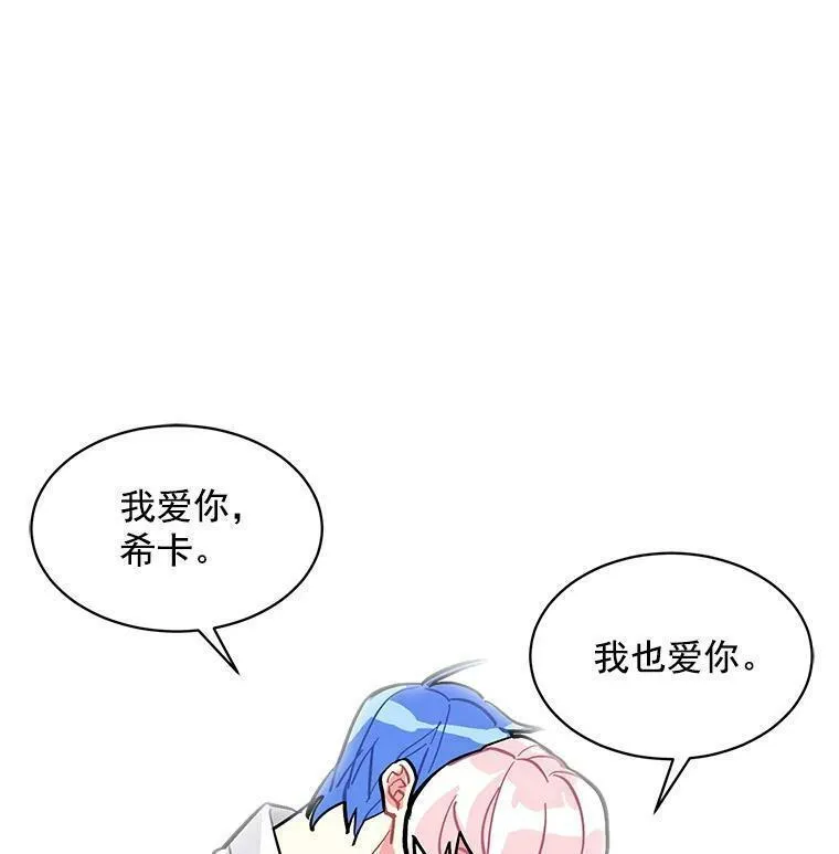 魔法狼少女漫画,55.我爱全部的你107图