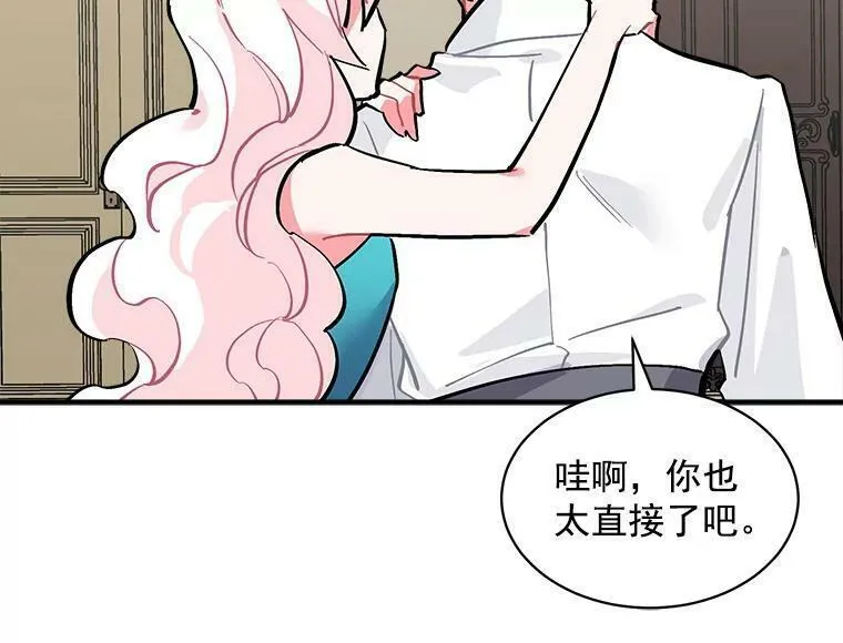 魔法狼少女漫画,55.我爱全部的你72图