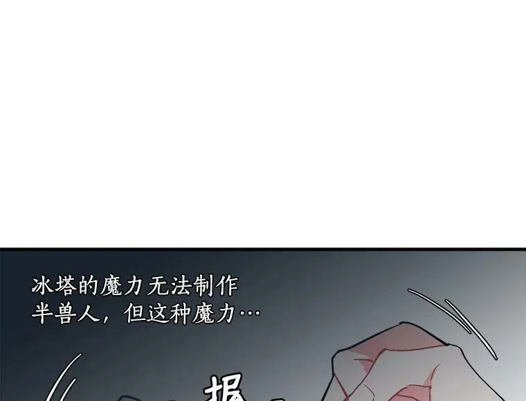 魔法狼少女漫画,55.我爱全部的你23图