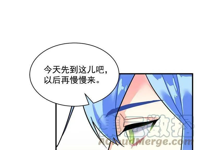 魔法狼少女漫画,55.我爱全部的你29图