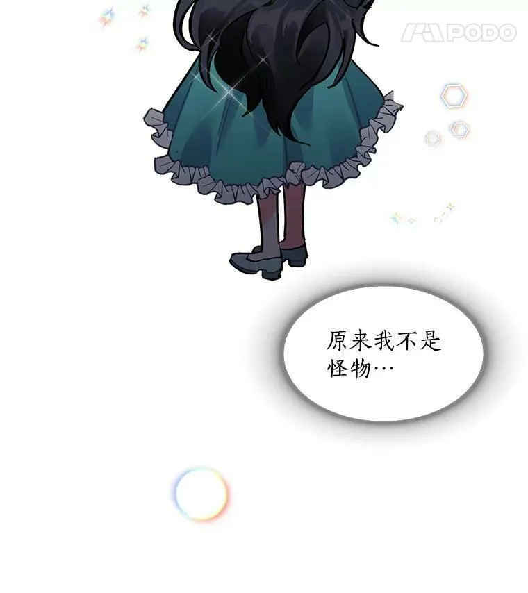 魔法狼少女漫画,55.我爱全部的你6图