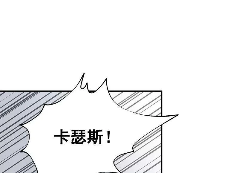 魔法狼少女漫画,55.我爱全部的你14图