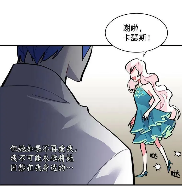 魔法狼少女漫画,55.我爱全部的你106图