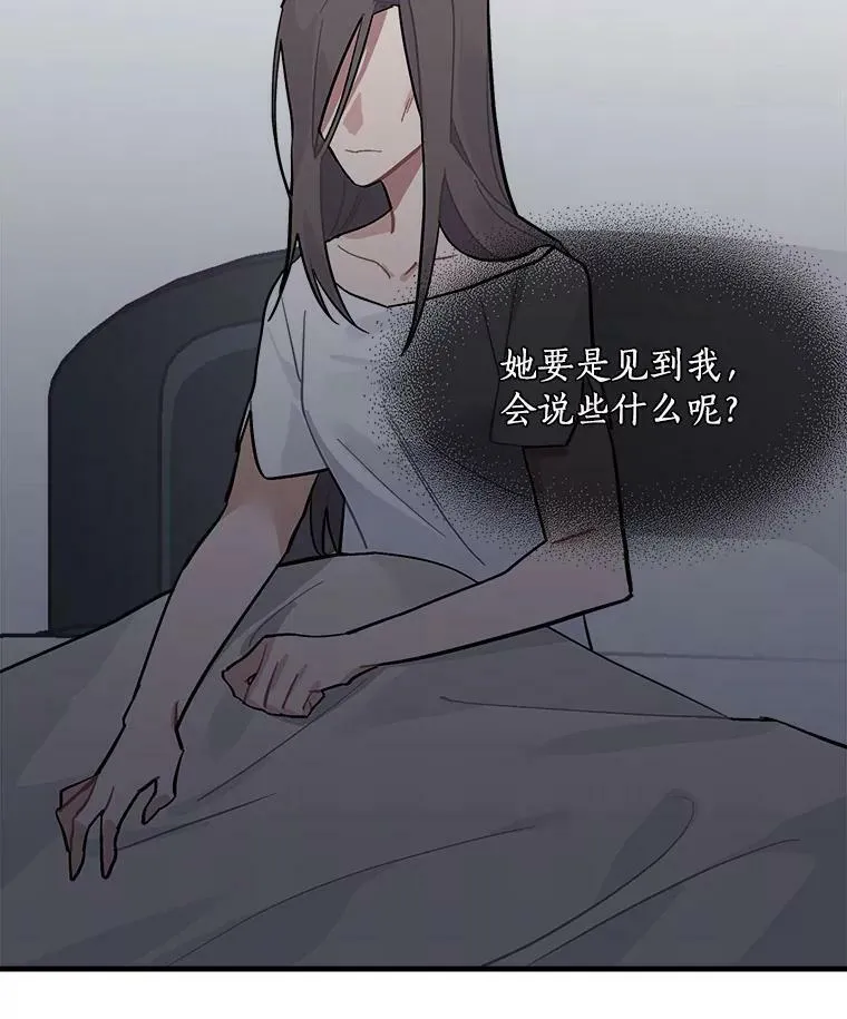 魔法狼少女漫画,55.我爱全部的你88图