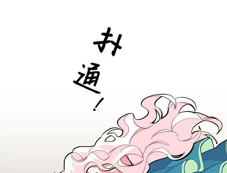 魔法狼少女漫画,55.我爱全部的你66图