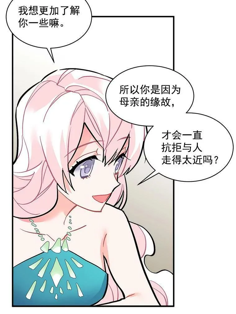 魔法狼少女漫画,55.我爱全部的你70图