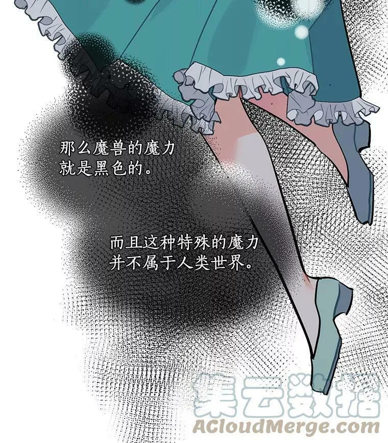 魔法狼少女漫画,55.我爱全部的你21图