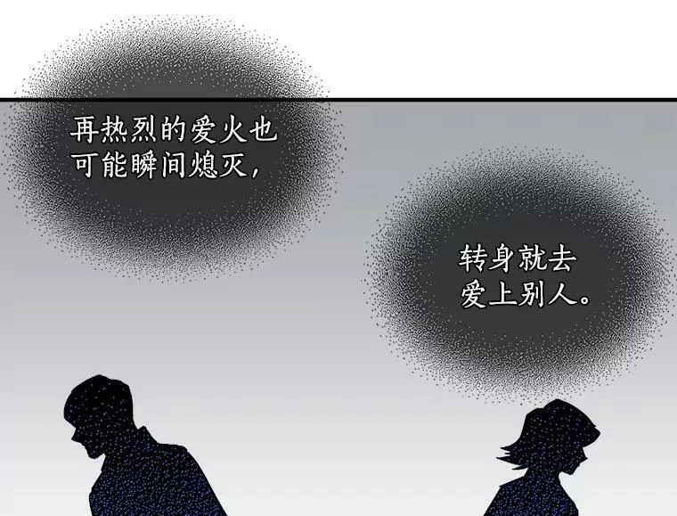 魔法狼少女漫画,55.我爱全部的你92图