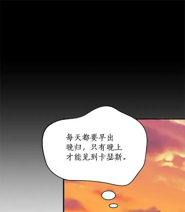 魔法狼少女漫画,55.我爱全部的你46图