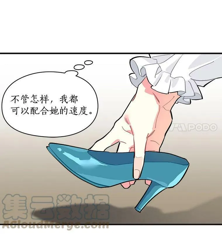 魔法狼少女漫画,55.我爱全部的你65图