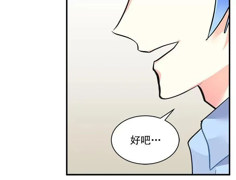 魔法狼少女漫画,55.我爱全部的你30图