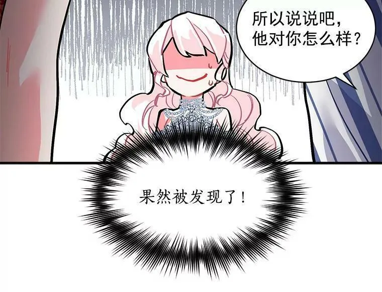 魔法狼少女漫画,56.盛大的舞会日39图