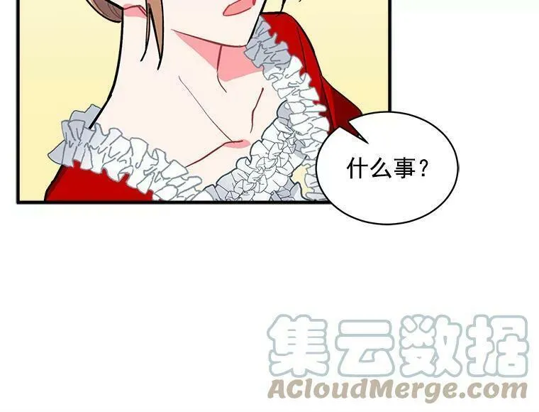 魔法狼少女漫画,56.盛大的舞会日37图