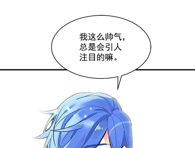 魔法狼少女漫画,56.盛大的舞会日8图