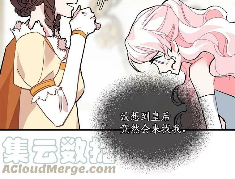 魔法狼少女漫画,56.盛大的舞会日89图