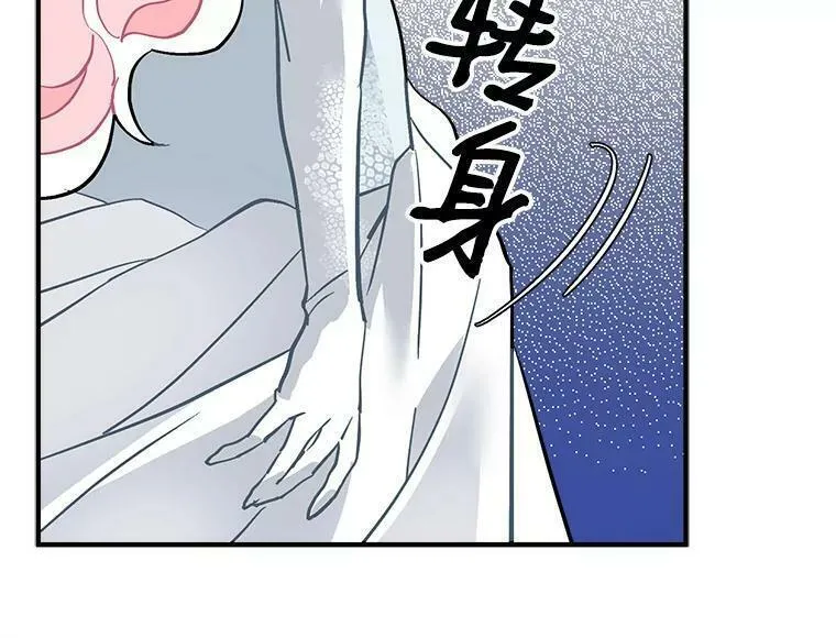 魔法狼少女漫画,56.盛大的舞会日106图