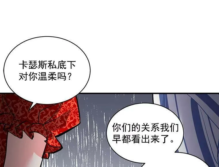 魔法狼少女漫画,56.盛大的舞会日38图