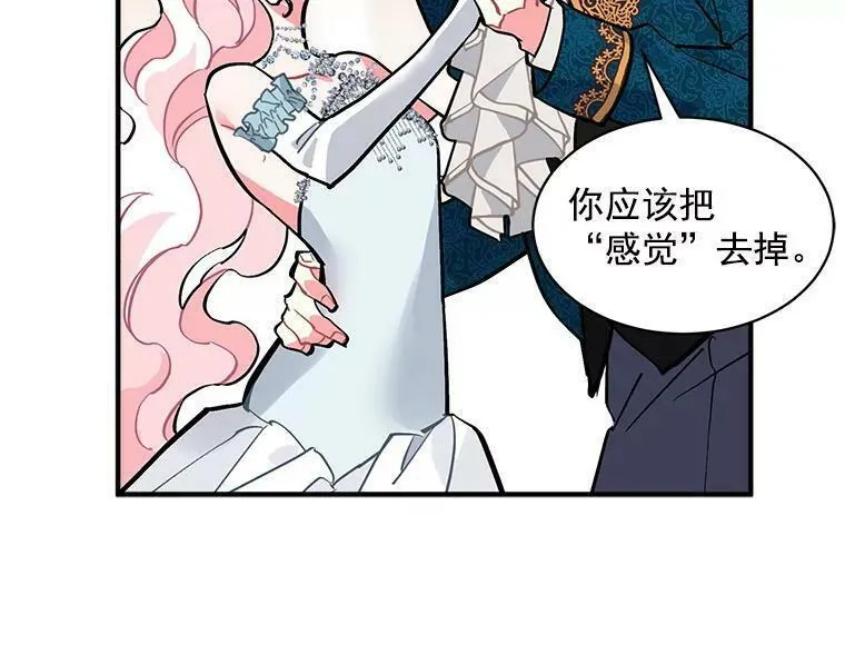 魔法狼少女漫画,56.盛大的舞会日78图